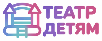 Театр детям