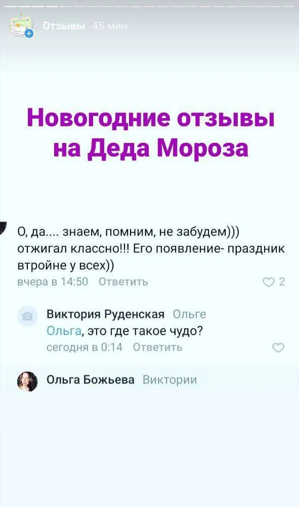 Отзыв 16 — скриншот с действующего сайта театра