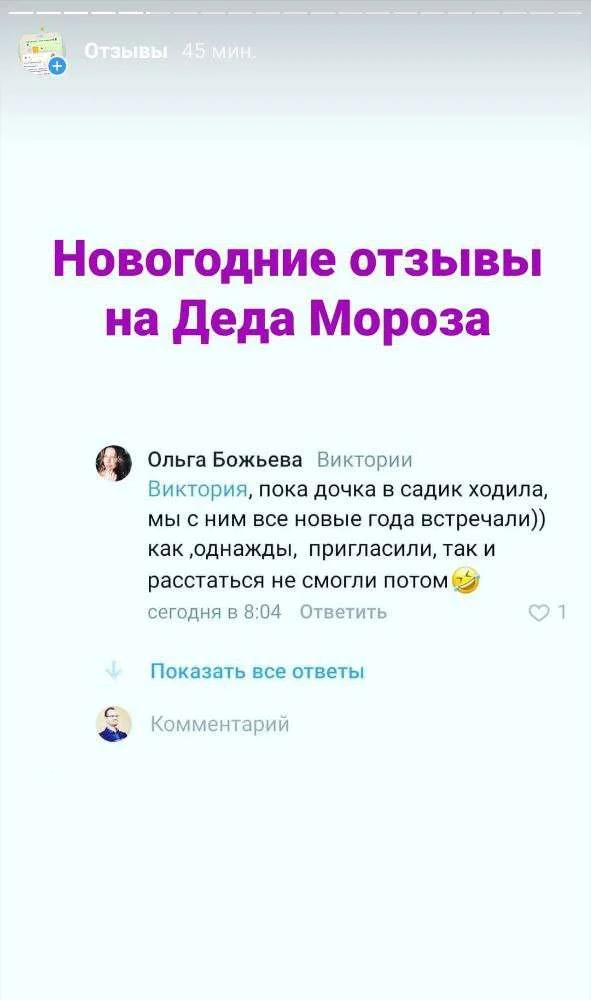 Отзыв 17 — скриншот с действующего сайта театра