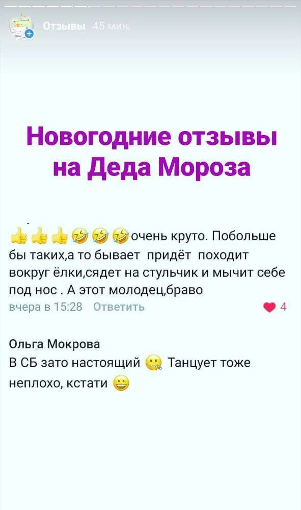 Отзыв 18 — скриншот с действующего сайта театра