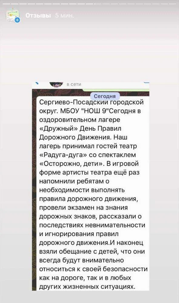 Отзыв 23 — скриншот с действующего сайта театра