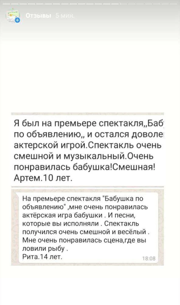 Отзыв 25 — скриншот с действующего сайта театра