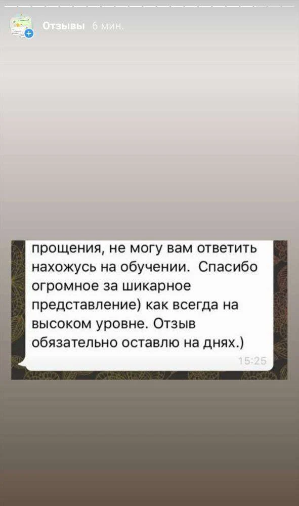 Отзыв 29 — скриншот с действующего сайта театра